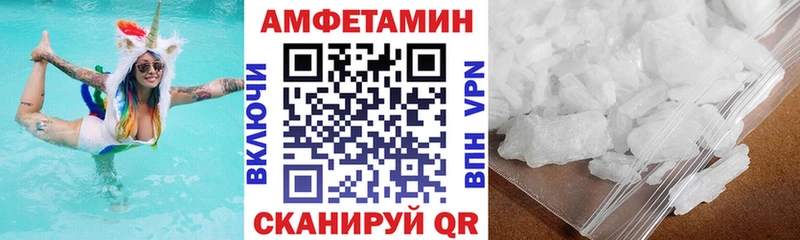 Амфетамин 98%  Купить где  Волчанск 