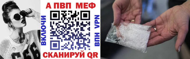Купить  Волчанск  Alpha-PVP кристаллы 