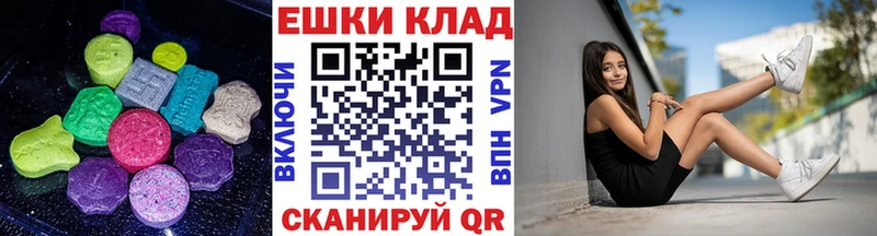 Ecstasy Cube  Купить где  Волчанск 
