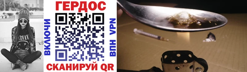 Героин Heroin  Купить закладки  Волчанск 