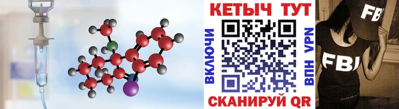 КЕТАМИН VHQ  Купить  Волчанск 