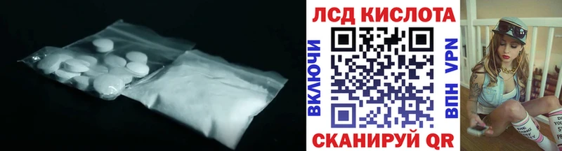 Купить закладки  Волчанск  LSD-25 экстази кислота 