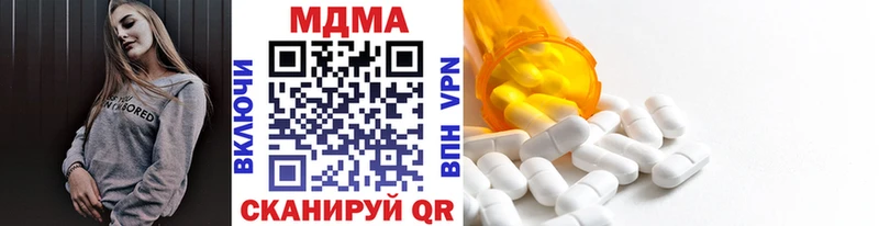 МДМА VHQ  Купить закладки  Волчанск 