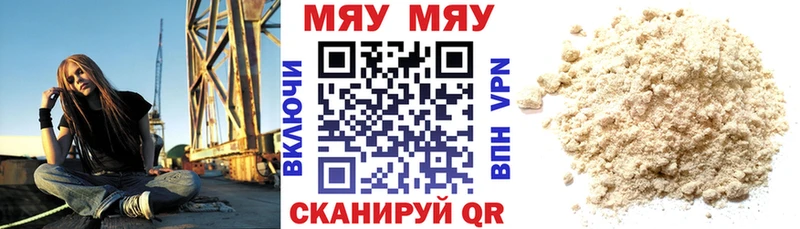 Меф VHQ  Купить закладки  Волчанск 